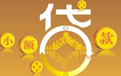 南沙万达贷近期审核好通过？提交放款多久能到账？
